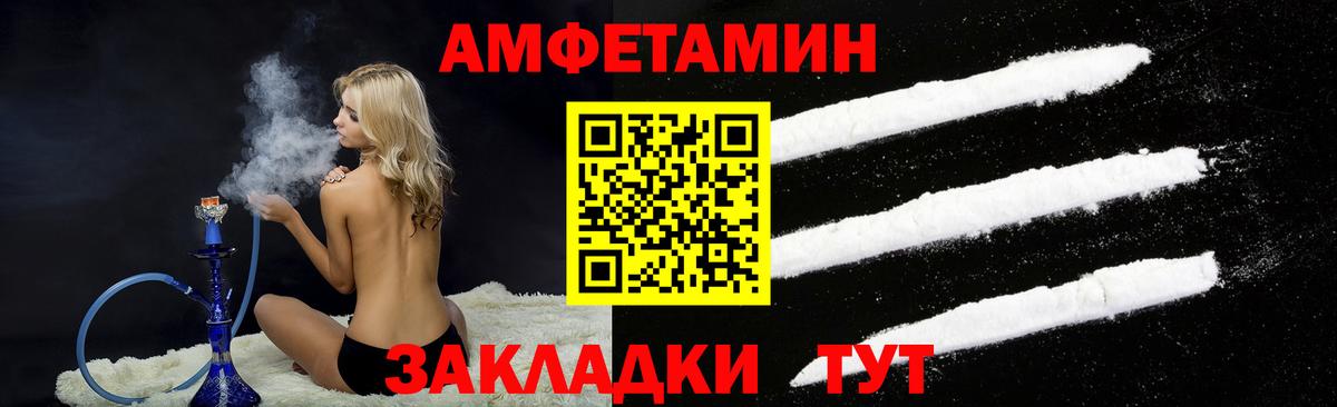 Amphetamine 97% Оренбург