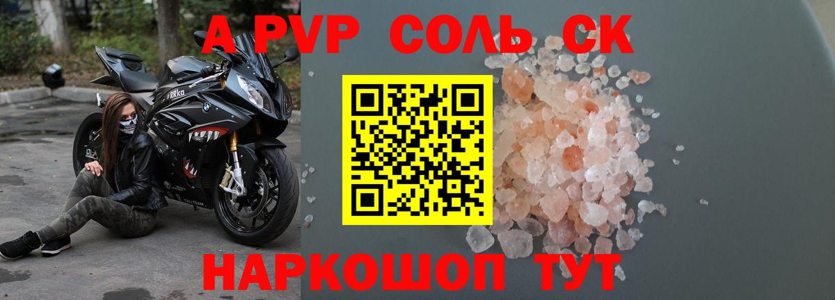 Alfa_PVP СК КРИС Оренбург