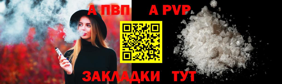 А ПВП СК КРИС  Вход с VPN  Alpha-PVP кристаллы  Оренбург 