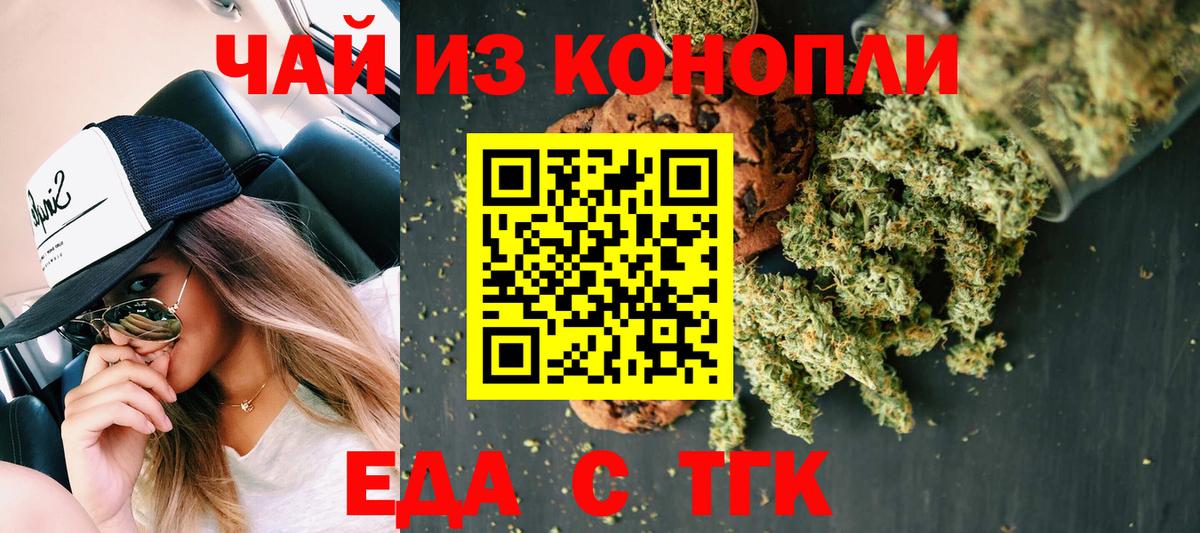 Оренбург  Canna-Cookies марихуана  Вход с VPN 