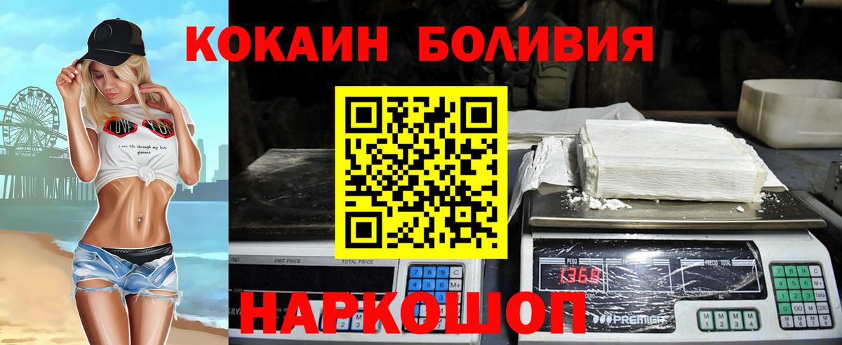 КОКАИН Fish Scale  Cocaine  Cocaine VHQ  Оренбург  Вход с VPN 