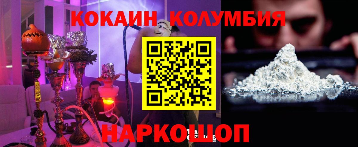 Кокаин Боливия Оренбург