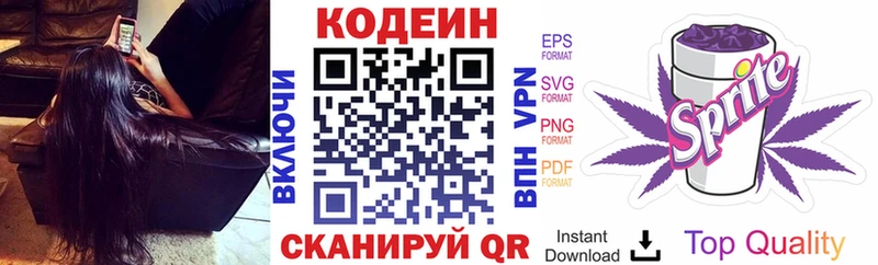 Кодеиновый сироп Lean напиток Lean (лин)  darknet наркотические препараты  Оренбург  как найти наркотики 