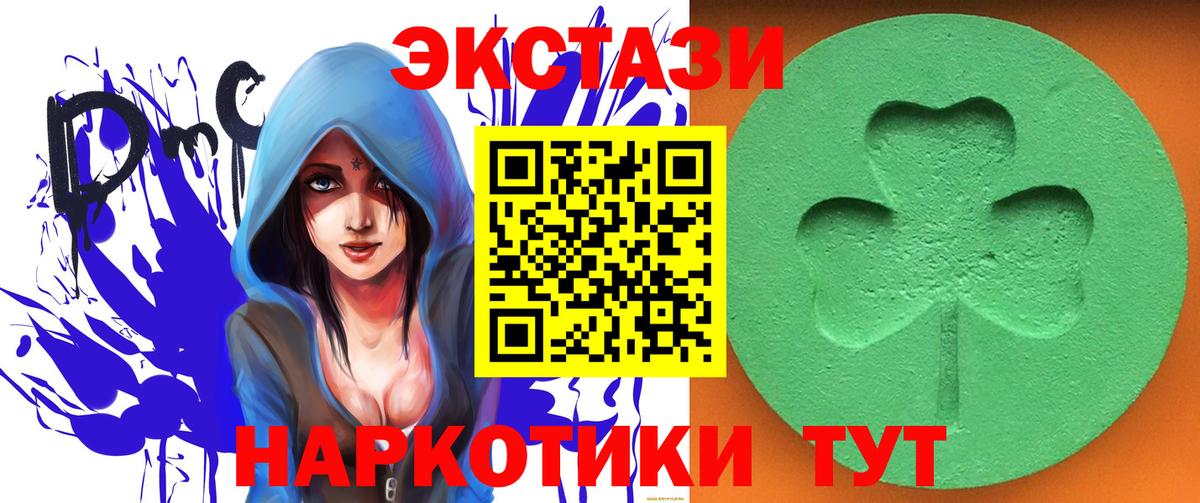 ЭКСТАЗИ 280мг  Экстази  Оренбург  Экстази Дубай  Вход с VPN 