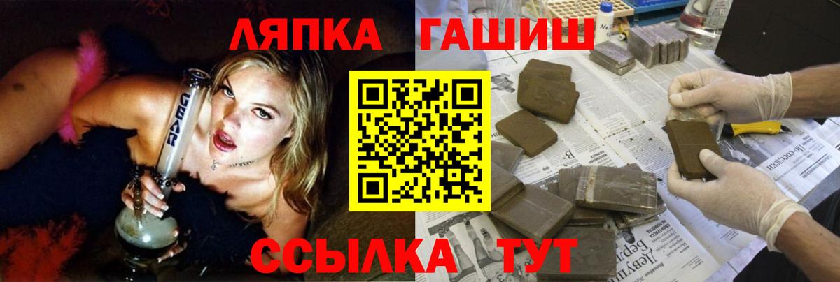Гашиш гарик  Вход с VPN  ГАШ Ice-O-Lator  Оренбург 