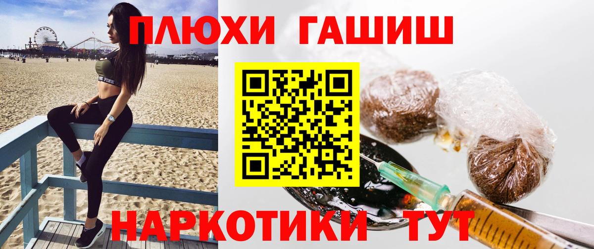 ГАШИШ хэш Оренбург