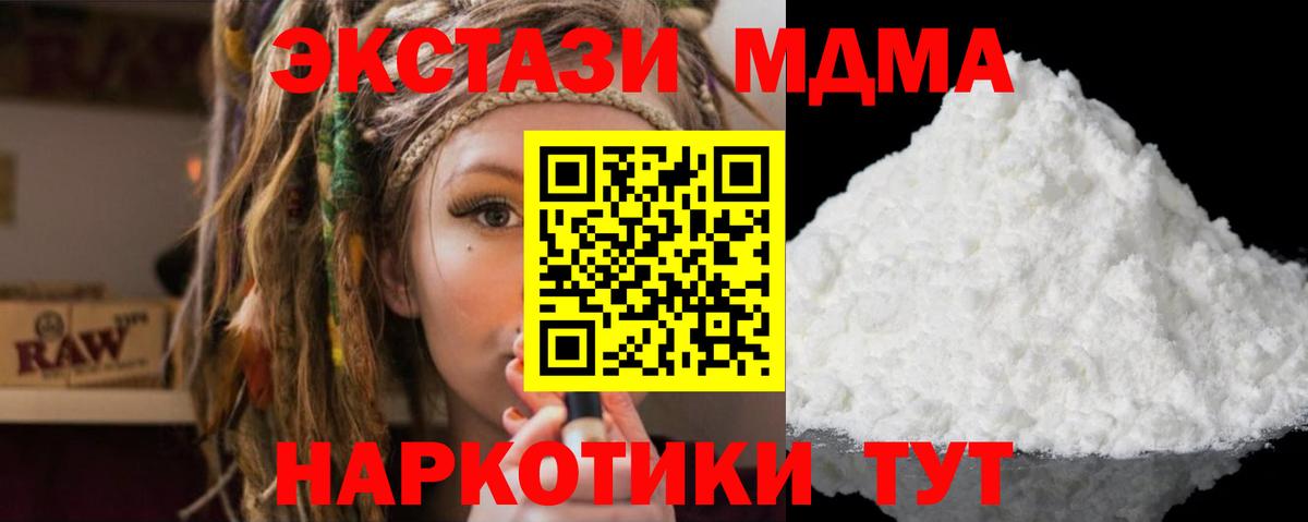 МДМА VHQ  МДМА  Оренбург  Вход с VPN  MDMA VHQ 