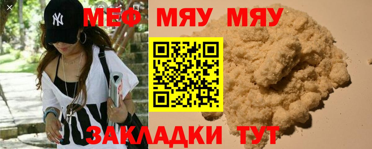 Меф мука Оренбург