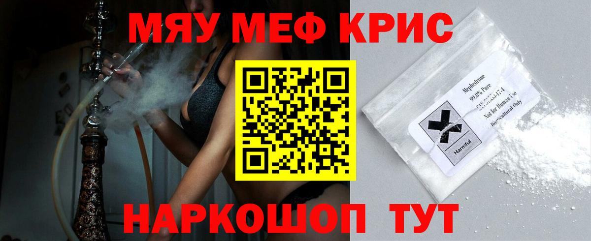 MEGA ссылка  Меф mephedrone  Меф  Вход с VPN  МЕФ 4 MMC  Оренбург  МЯУ-МЯУ 