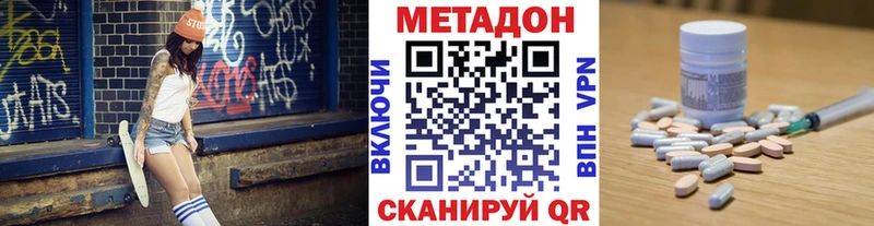 Метадон белоснежный  Оренбург 