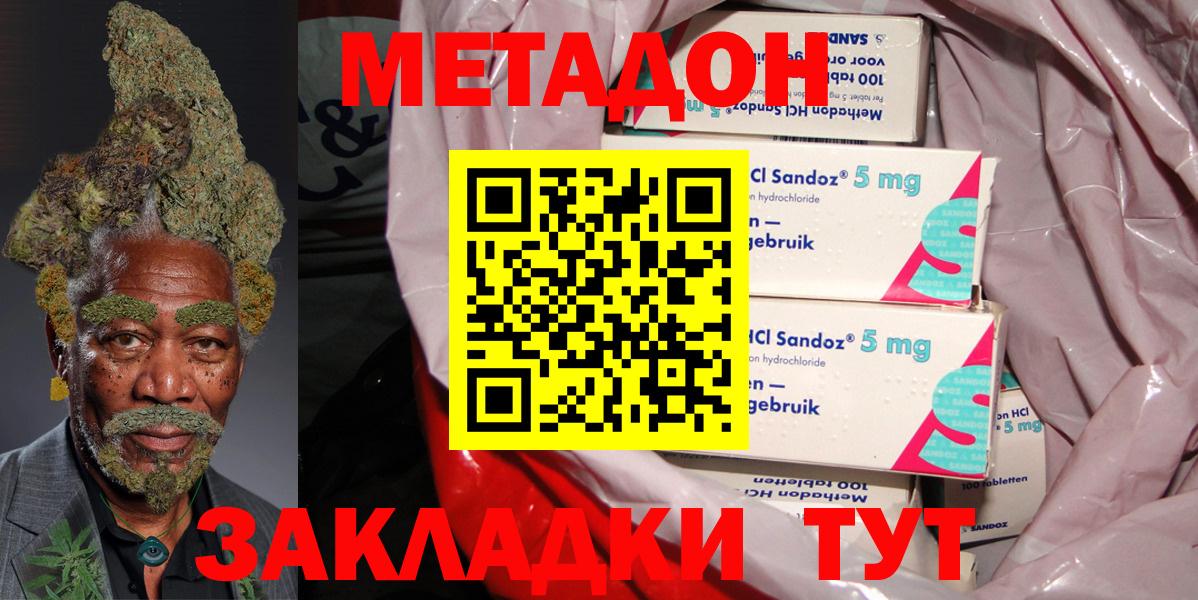 площадка телеграм  МЕТАДОН methadone  Вход с VPN  Оренбург 