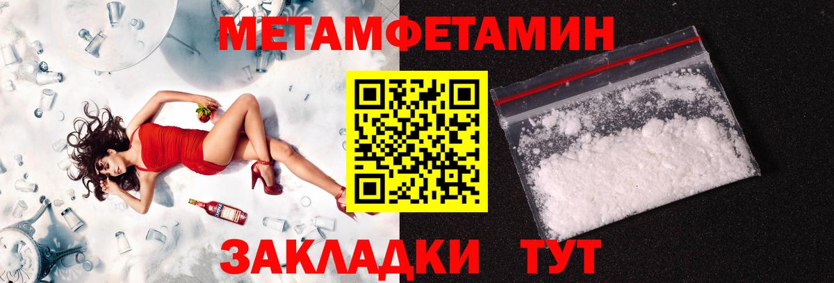 Оренбург  МЕТАМФЕТАМИН мет  Вход с VPN 
