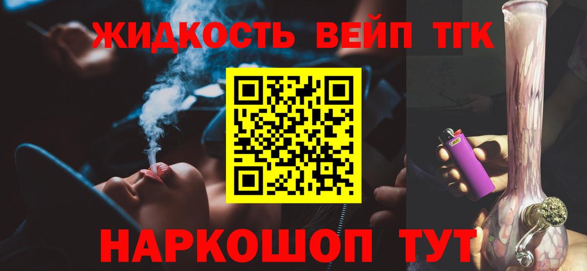 Дистиллят ТГК Wax Оренбург